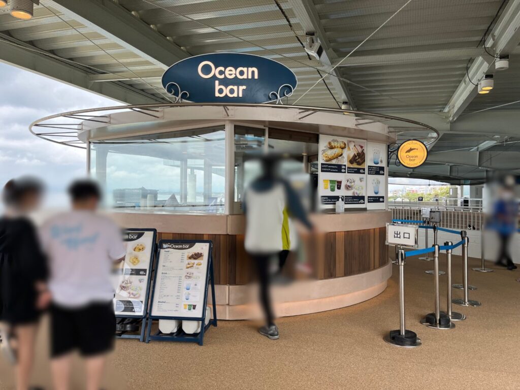 新江ノ島水族館のオーシャンバー