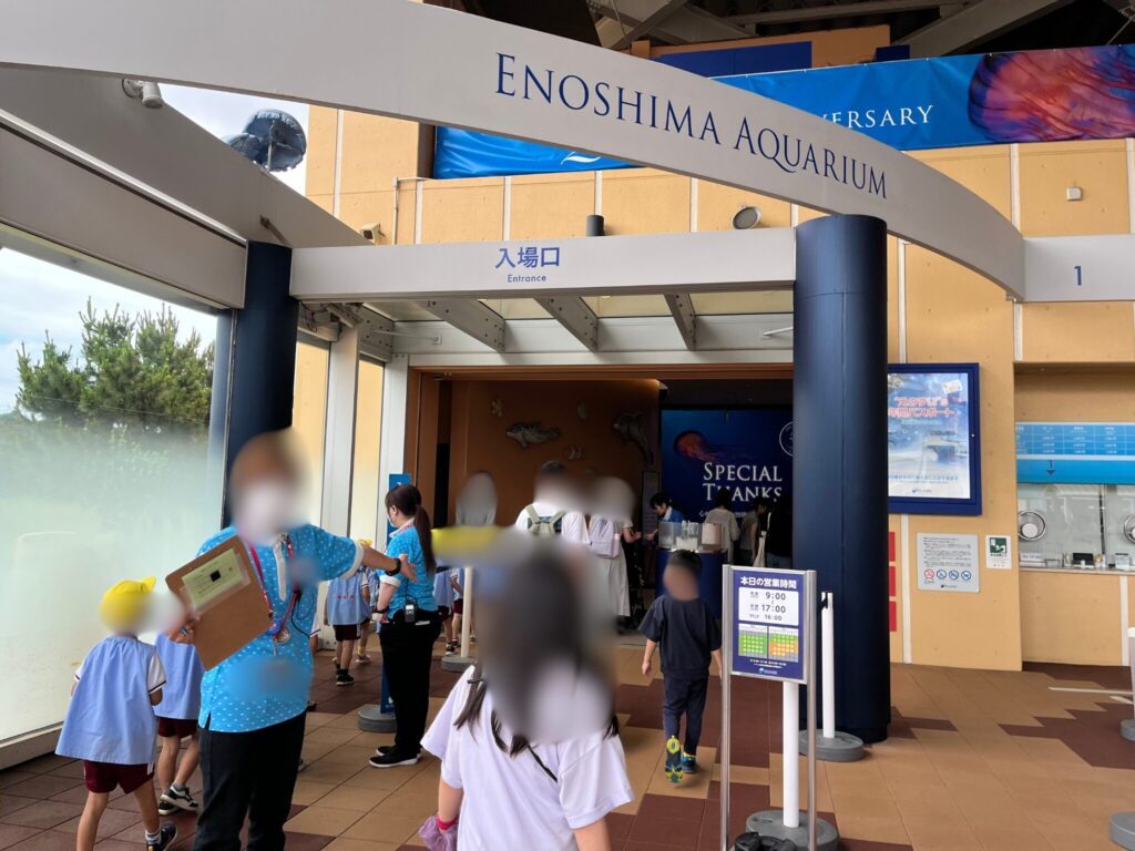 新江ノ島水族館入場ゲート