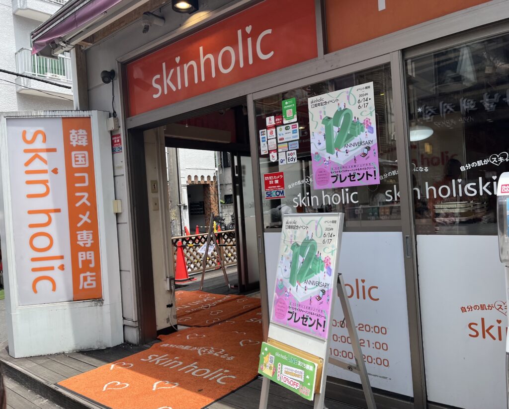 新大久保のskinholicの外観
