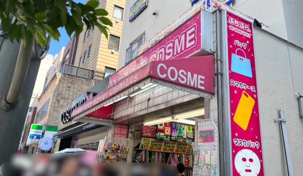 新大久保のぷちぷらCOSMEの外観