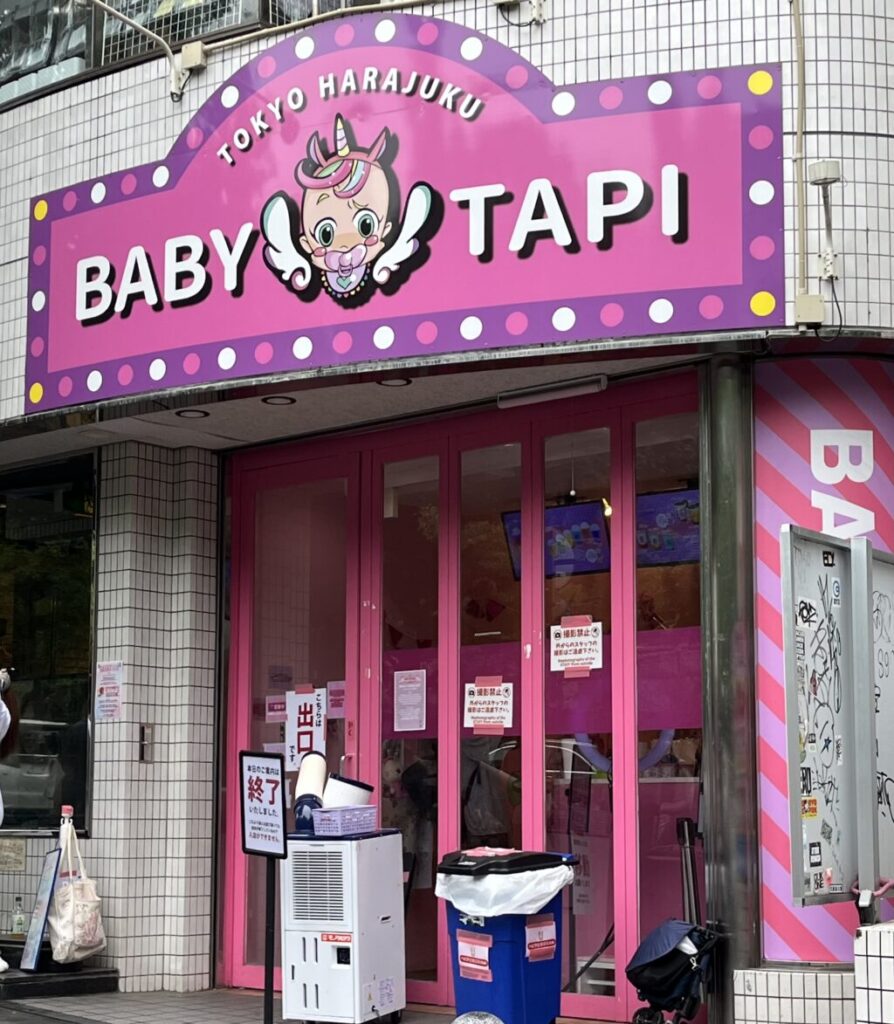 ベビタピトーキョー原宿店の外観