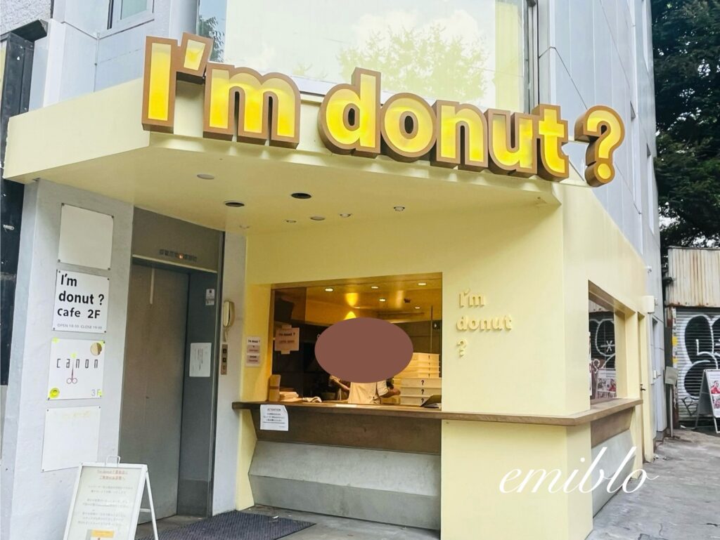 I'm donutアイムドーナツ原宿の外観